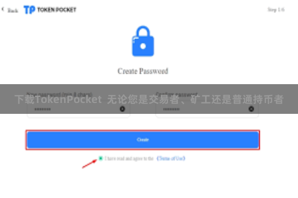 下载TokenPocket  无论您是交易者、矿工还是普通持币者